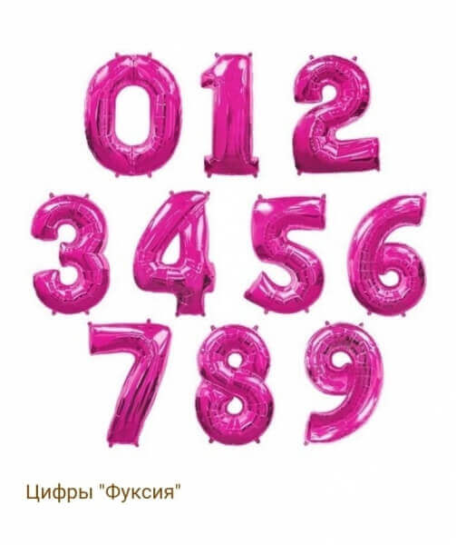 Цифры фуксия pre1 cifry fuksiia 2135 1 - Цифры фуксия