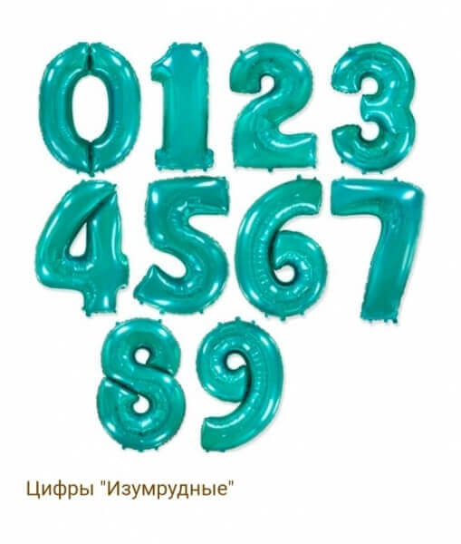 pre1 cifry izumrudnye 2137 1 - Цифры изумрудные
