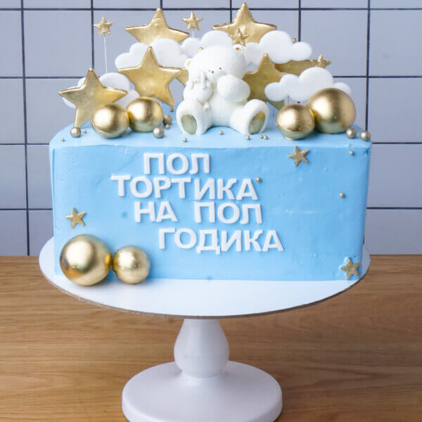 pre1 pol tortika na pol godika s sharami  2781 - Торт Полтортика на полгодика с шарами