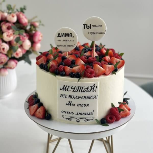 img 5119 600x600 - Торт с ягодами и поздравлениями
